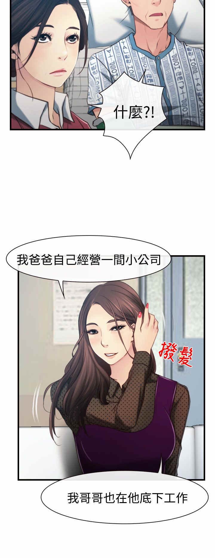 第12章：婚期