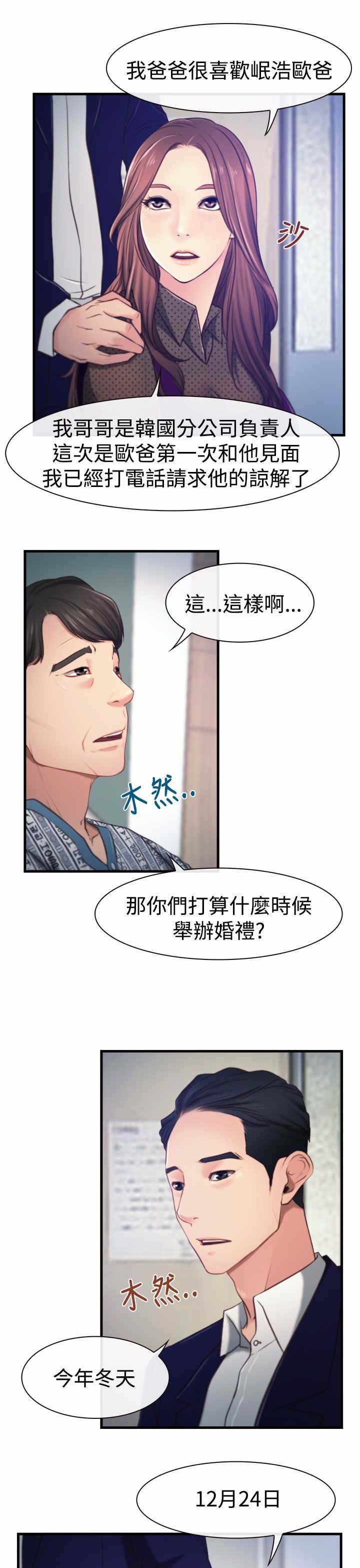 第12章：婚期