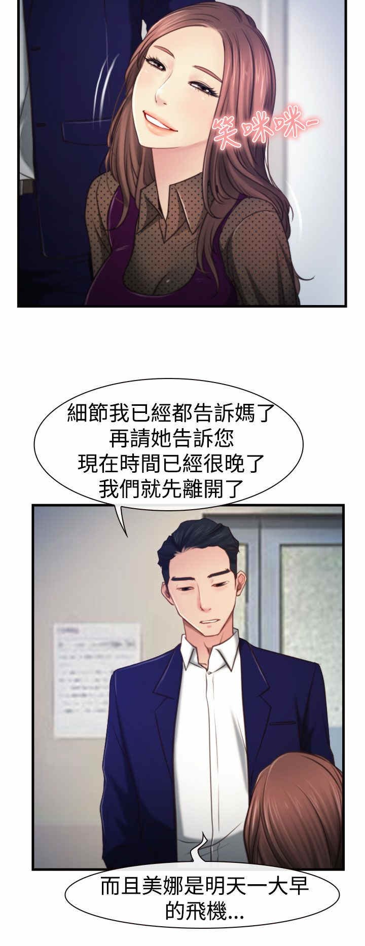 第12章：婚期