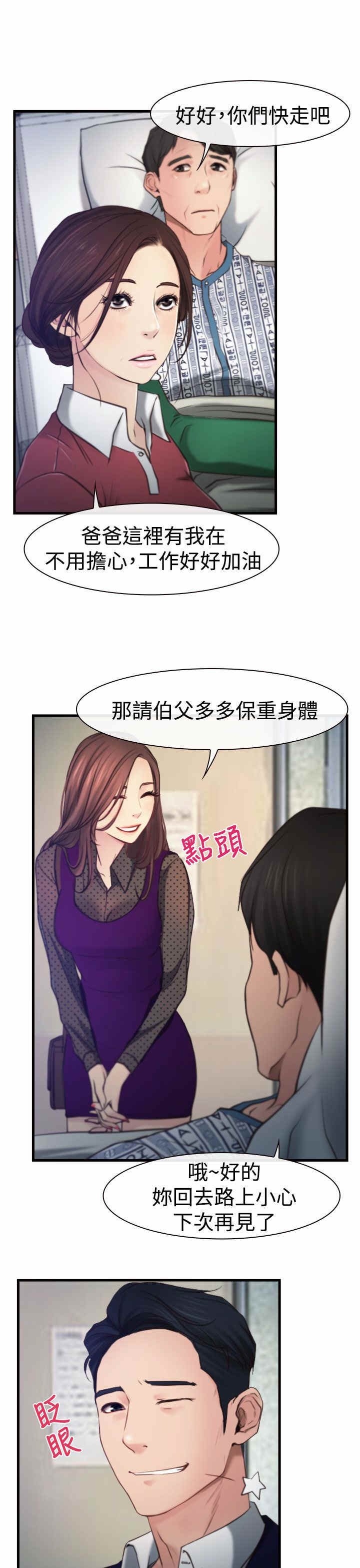 第12章：婚期