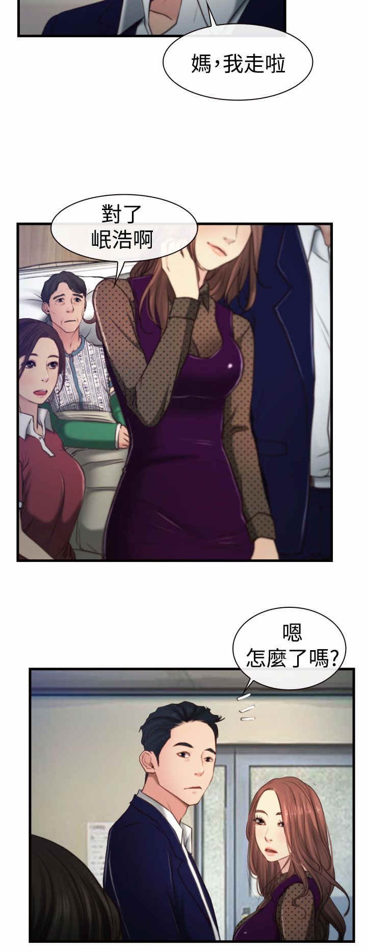 第12章：婚期