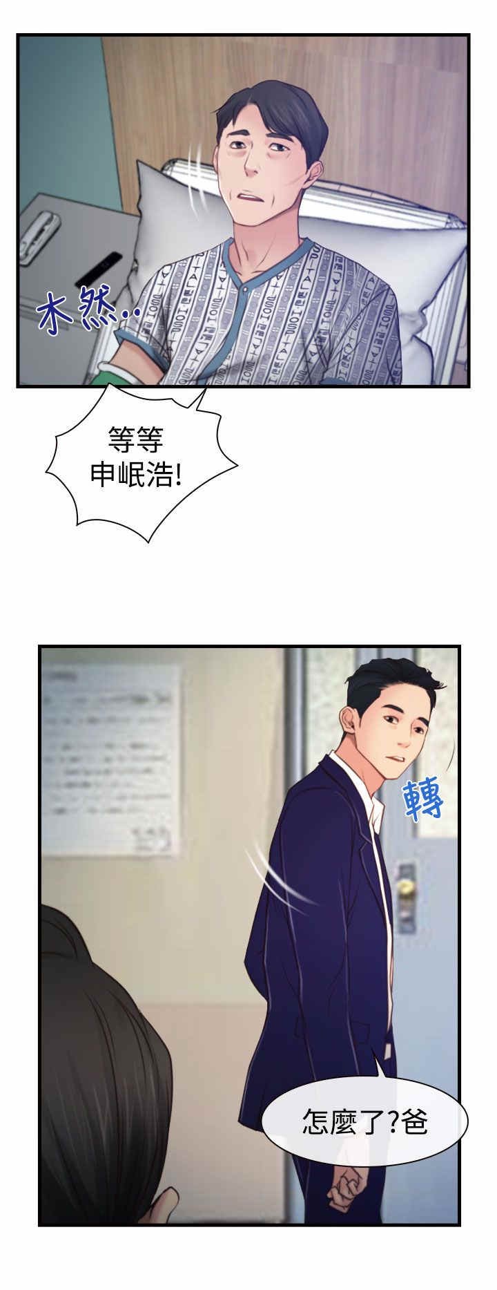 第12章：婚期