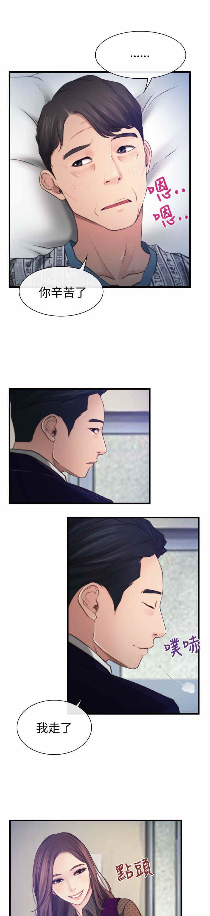 第12章：婚期