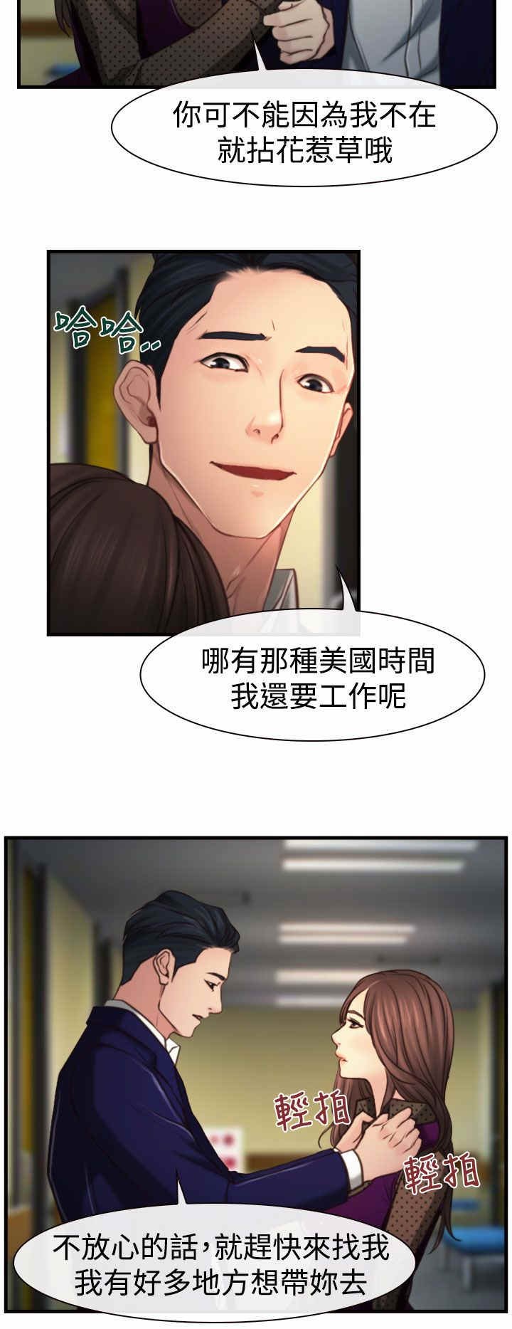 第12章：婚期