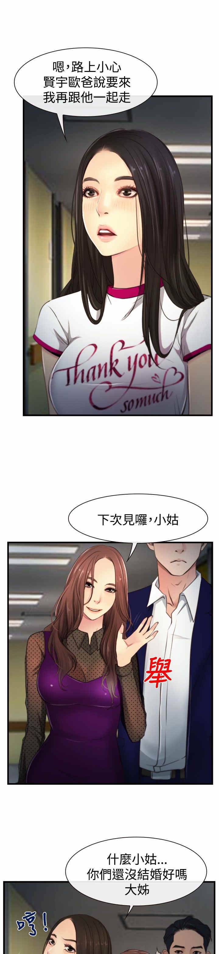 第12章：婚期