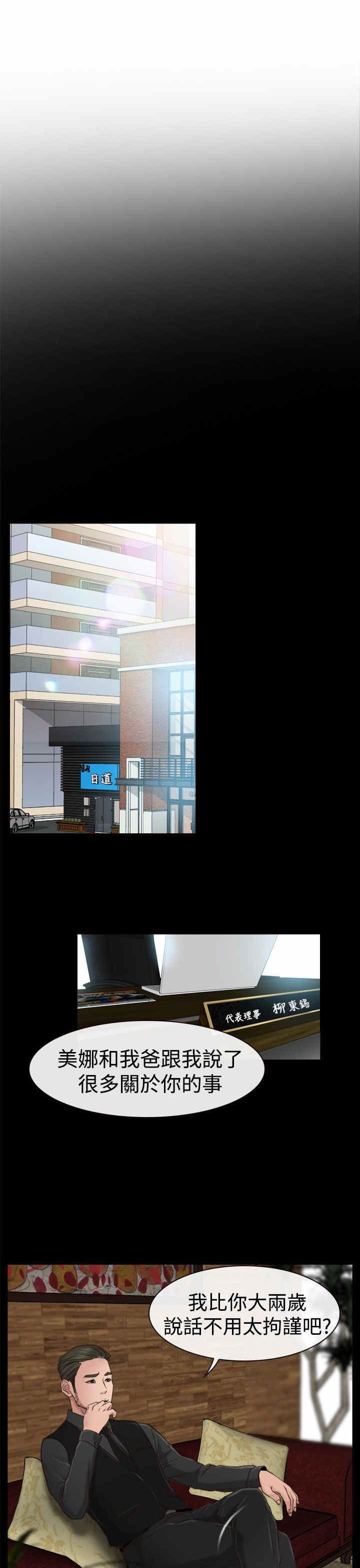 第13章：公司