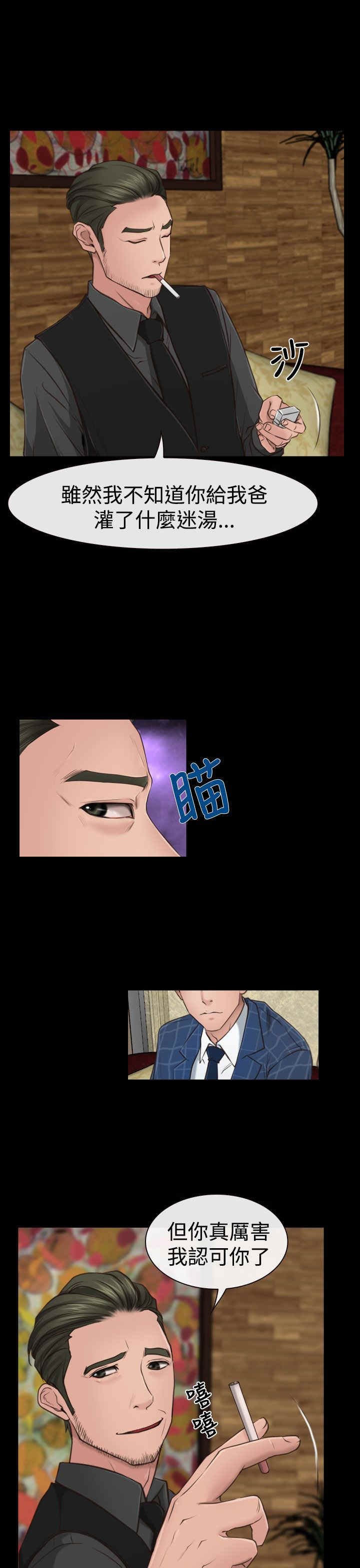 第13章：公司