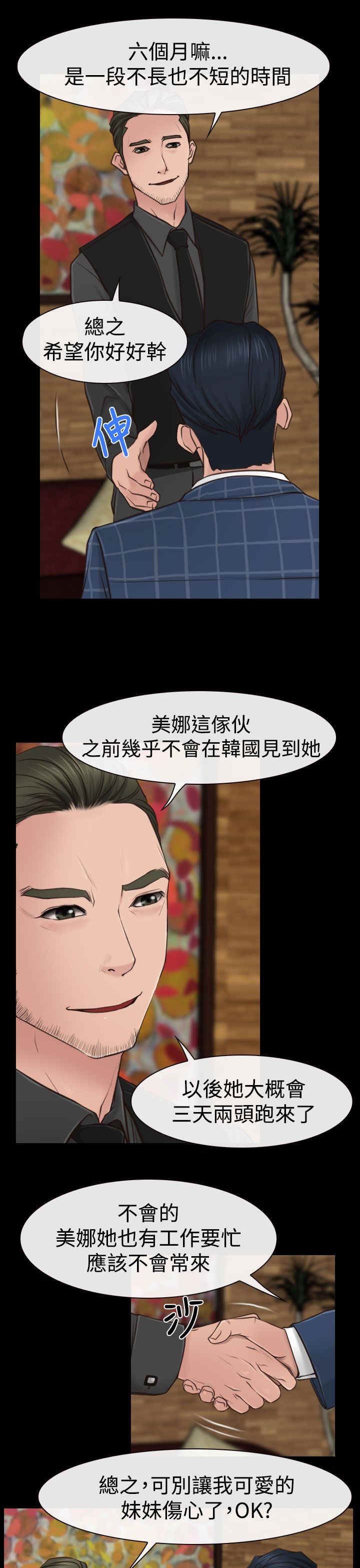 第13章：公司