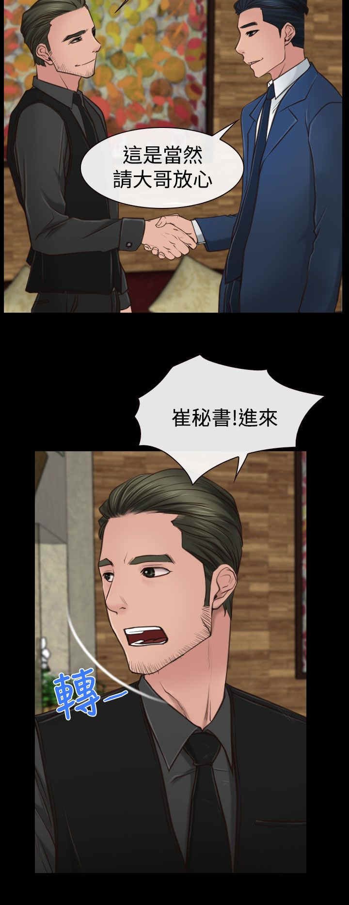 第13章：公司