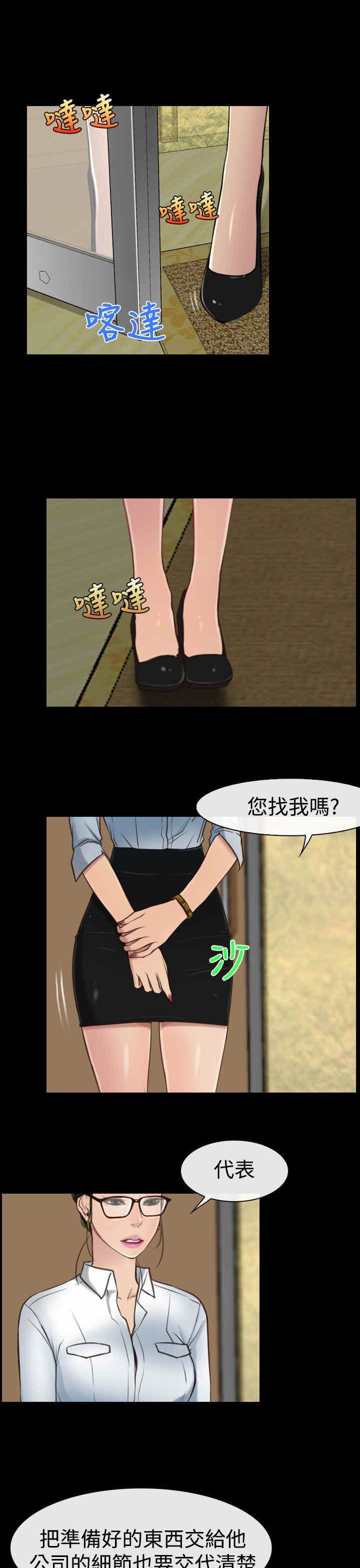 第13章：公司