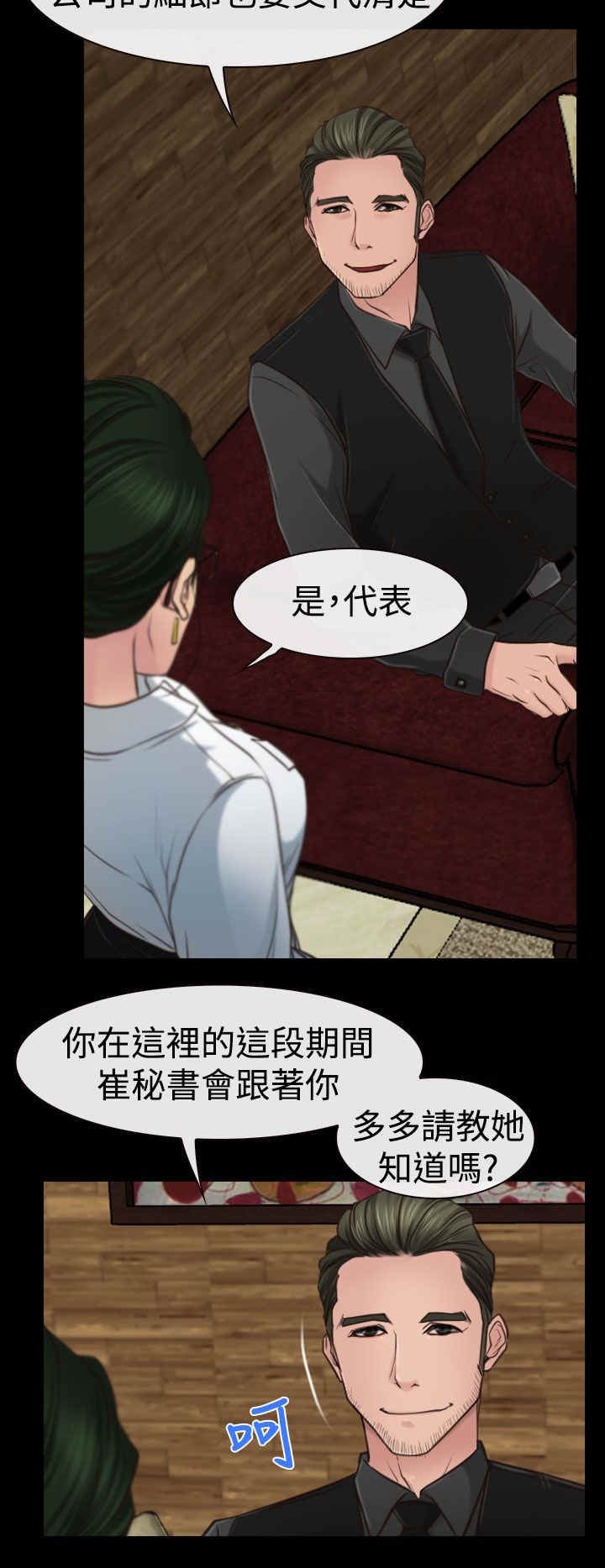 第13章：公司