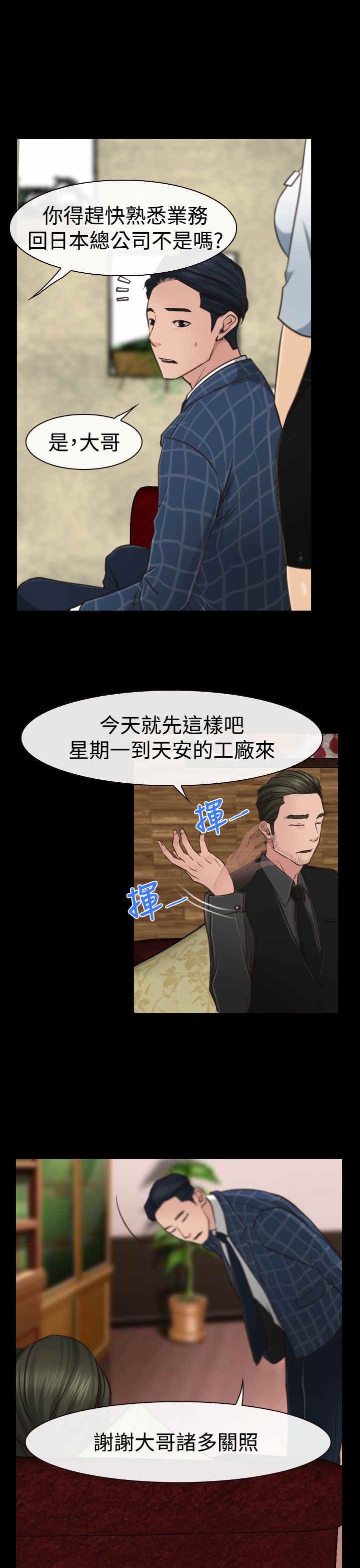 第13章：公司