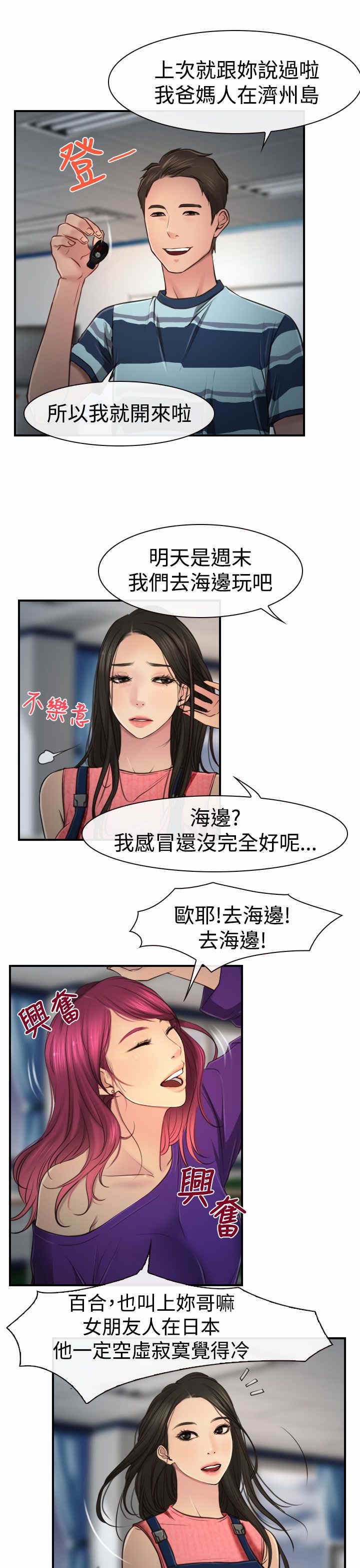 第13章：公司