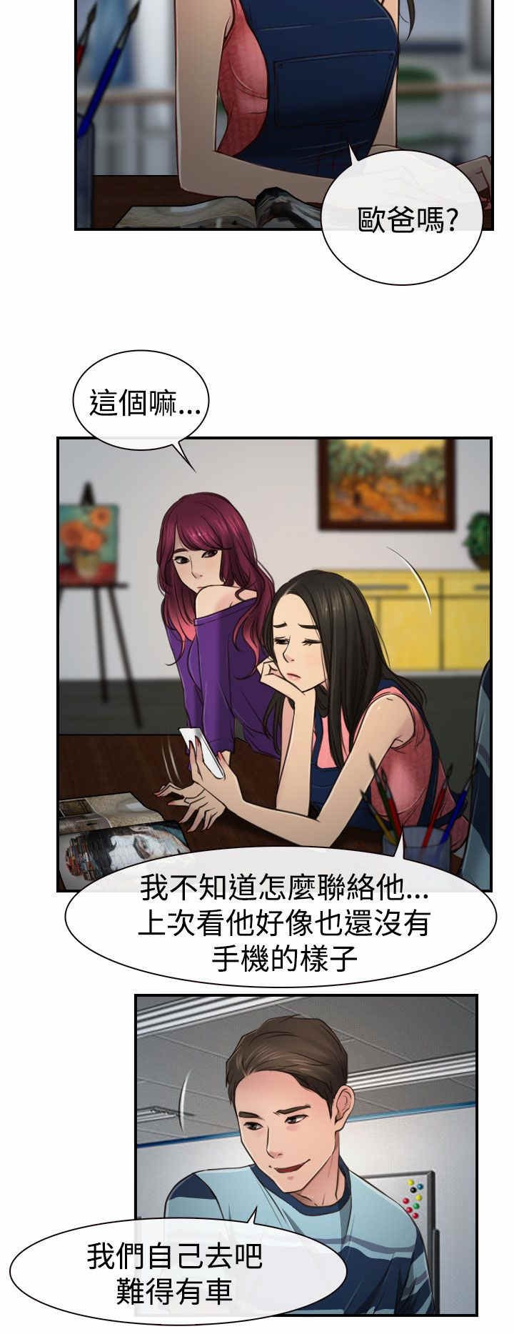 第13章：公司
