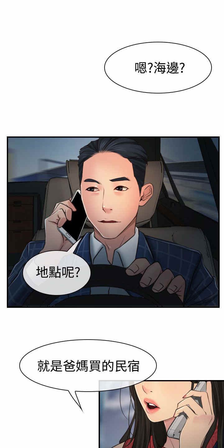 第14章：海边