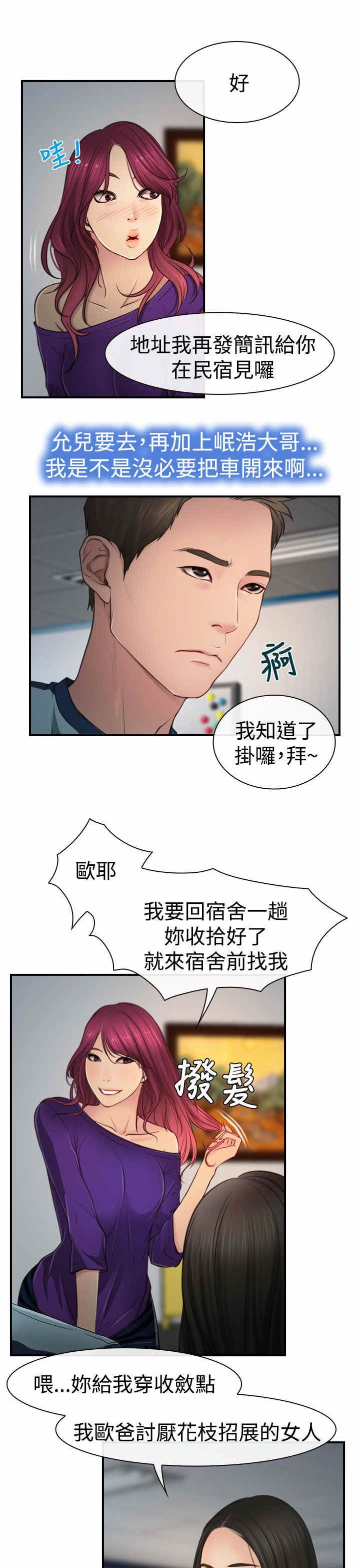 第14章：海边