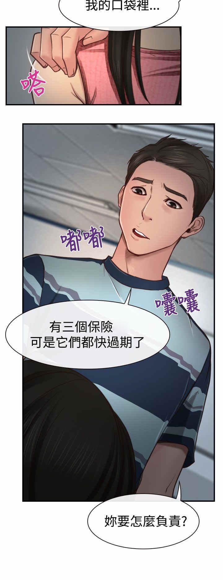 第14章：海边