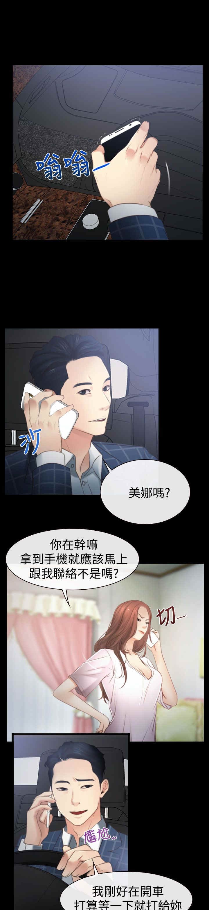 第14章：海边