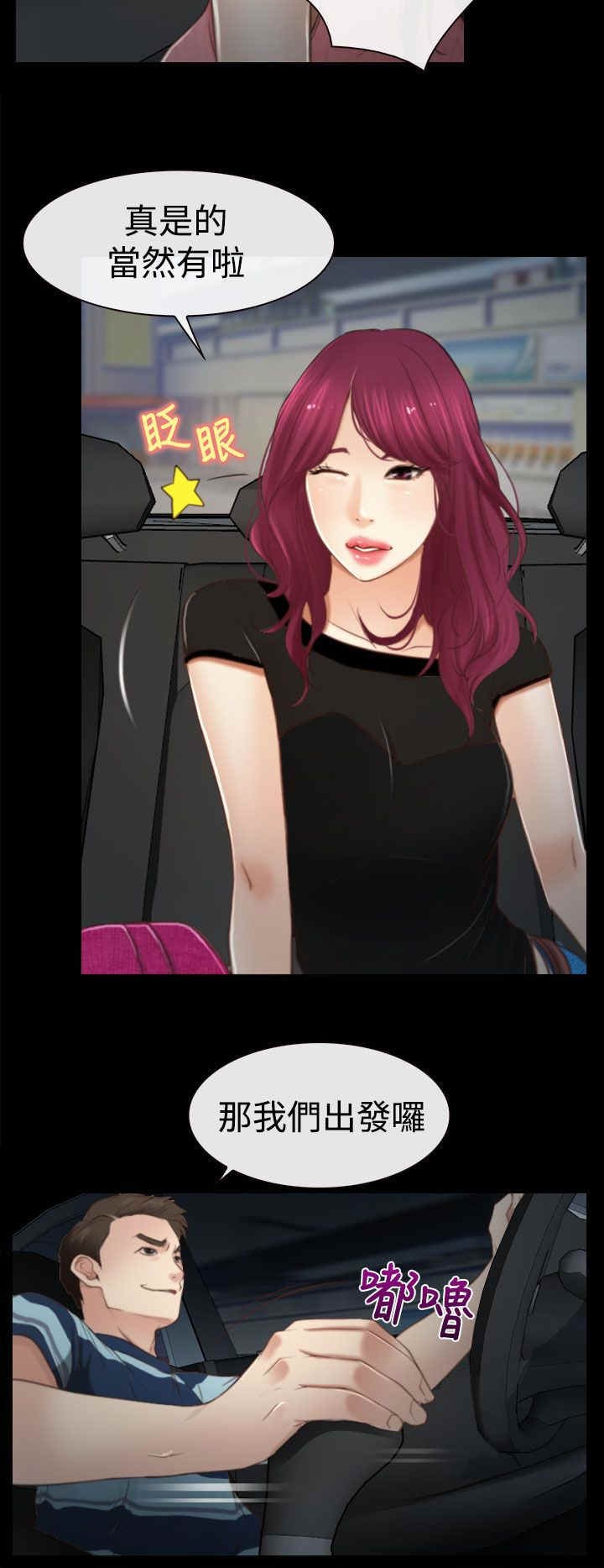 第15章：旅行