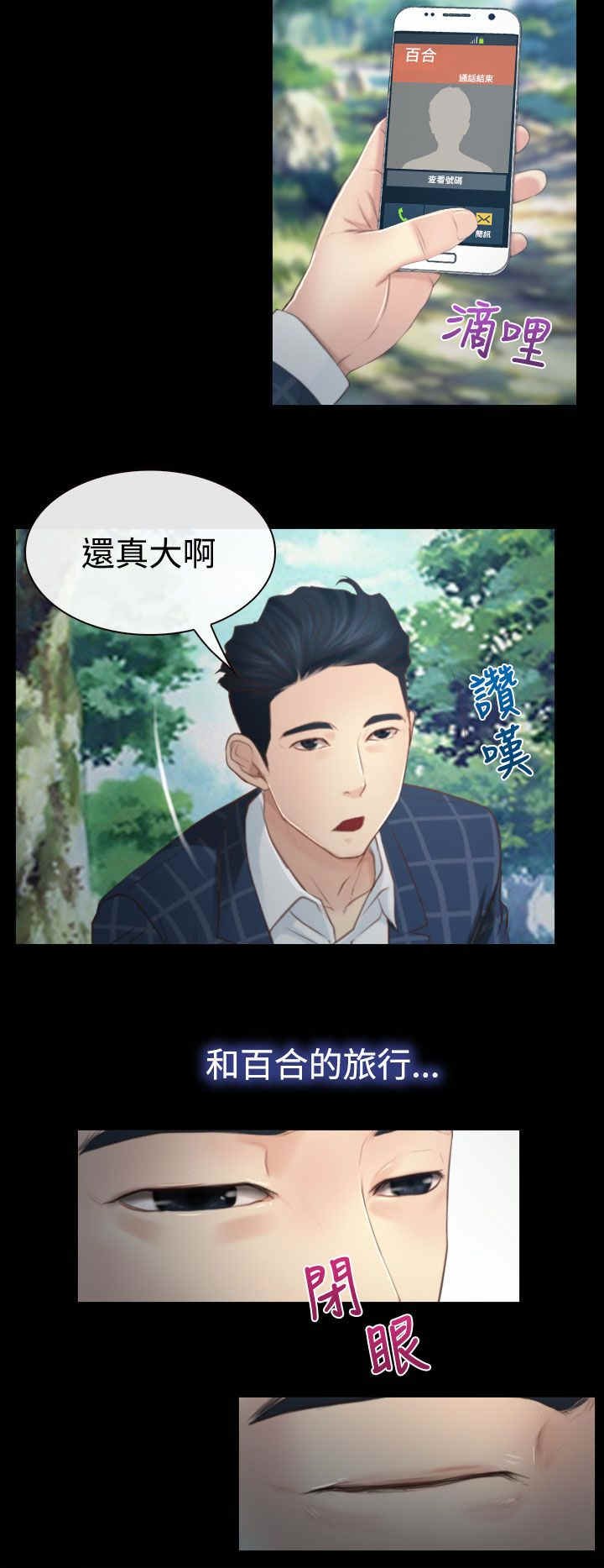 第15章：旅行