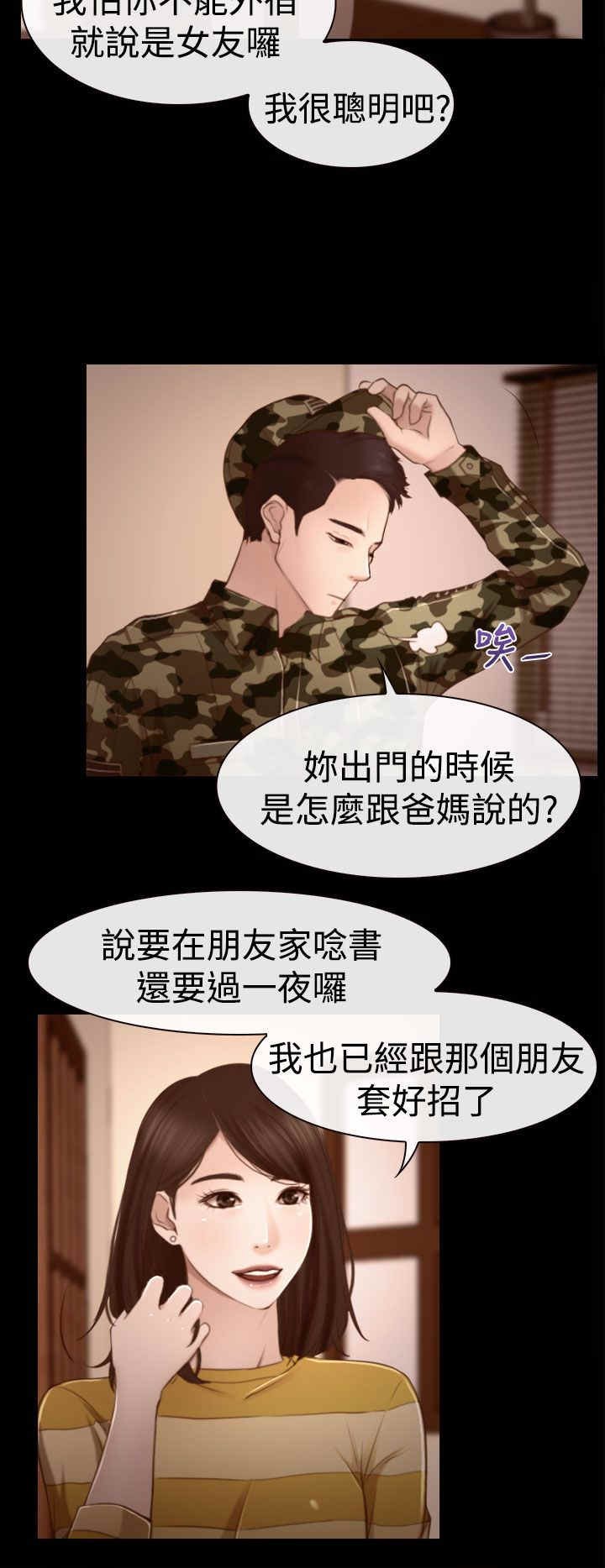第15章：旅行