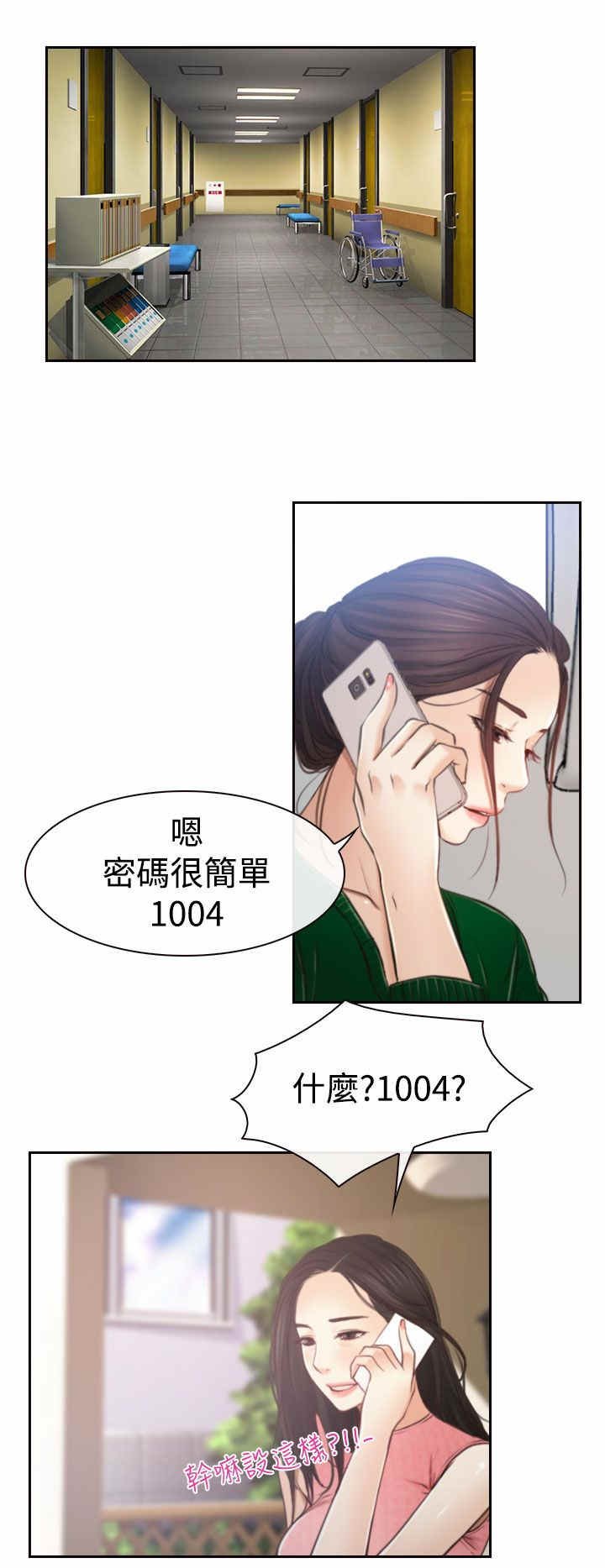 第16章：怀疑