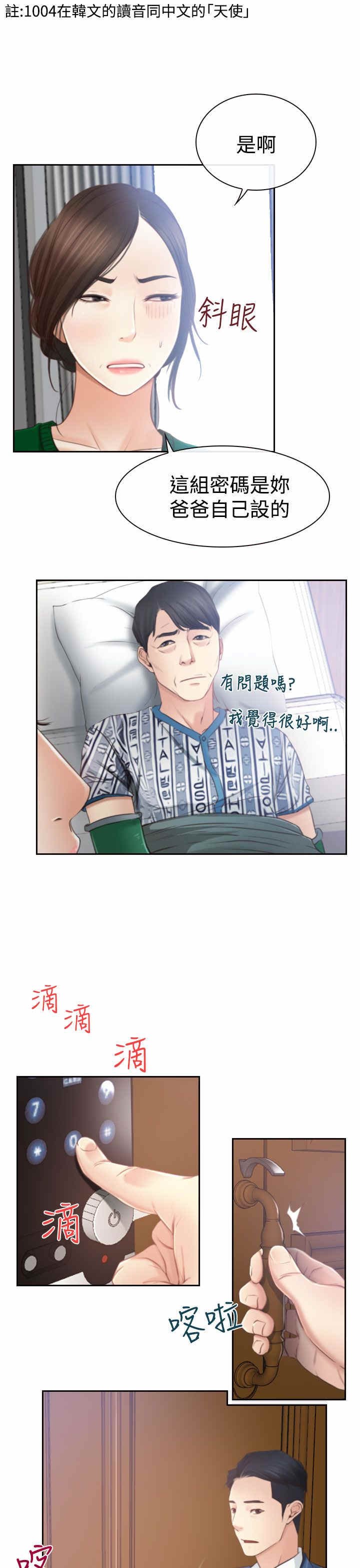 第16章：怀疑