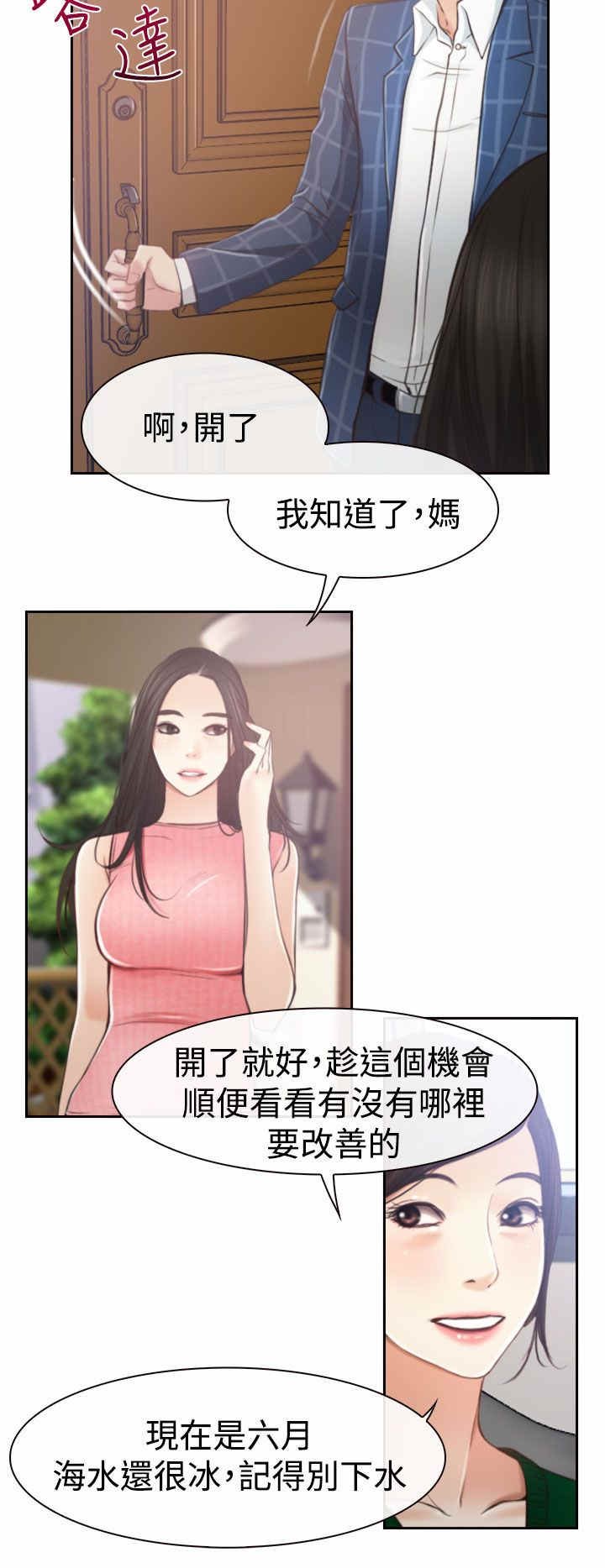 第16章：怀疑