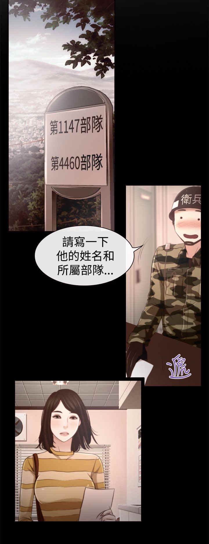 第16章：怀疑