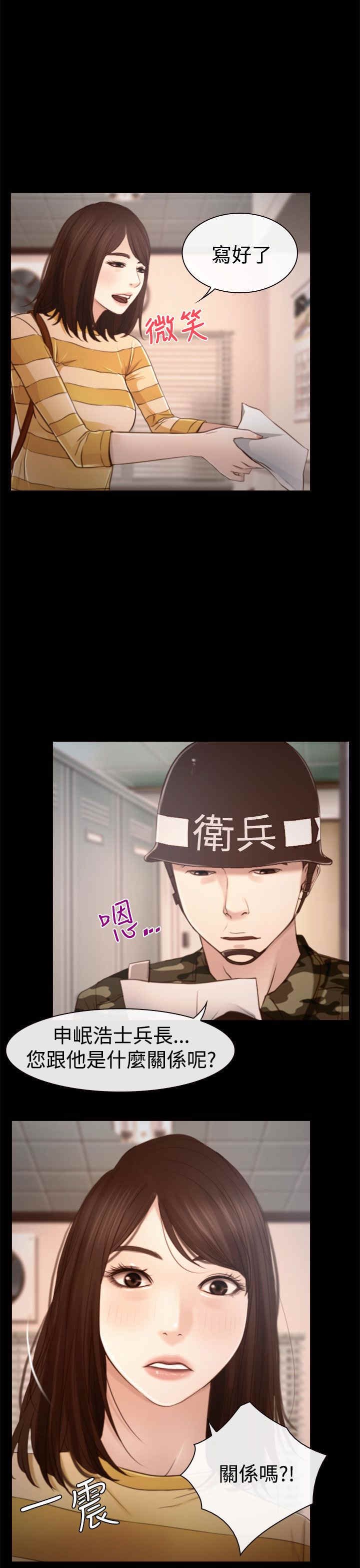 第16章：怀疑