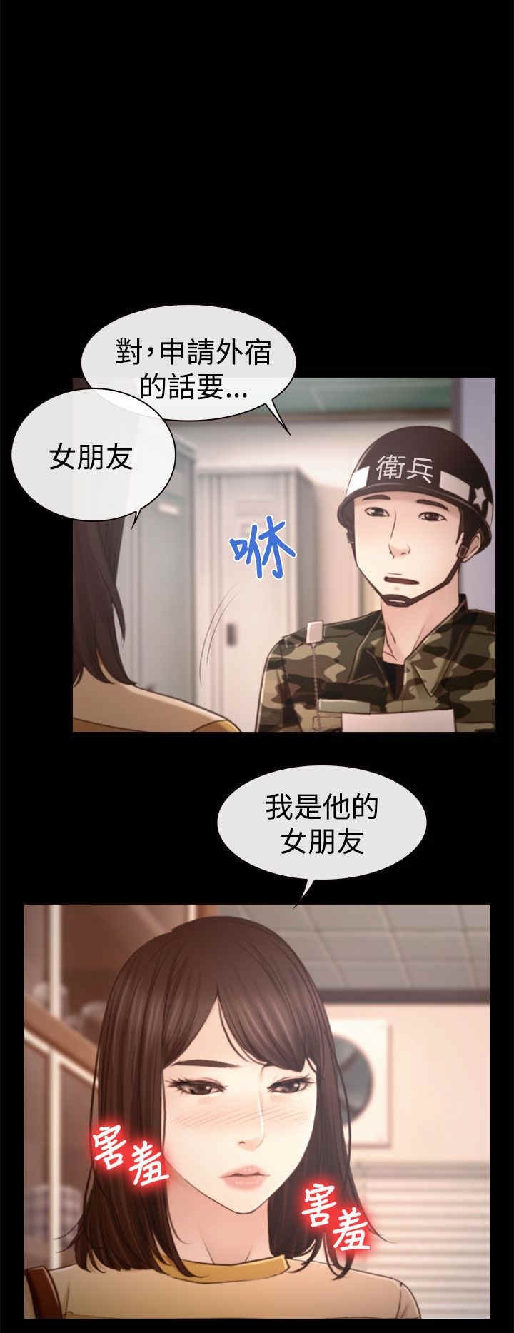 第16章：怀疑