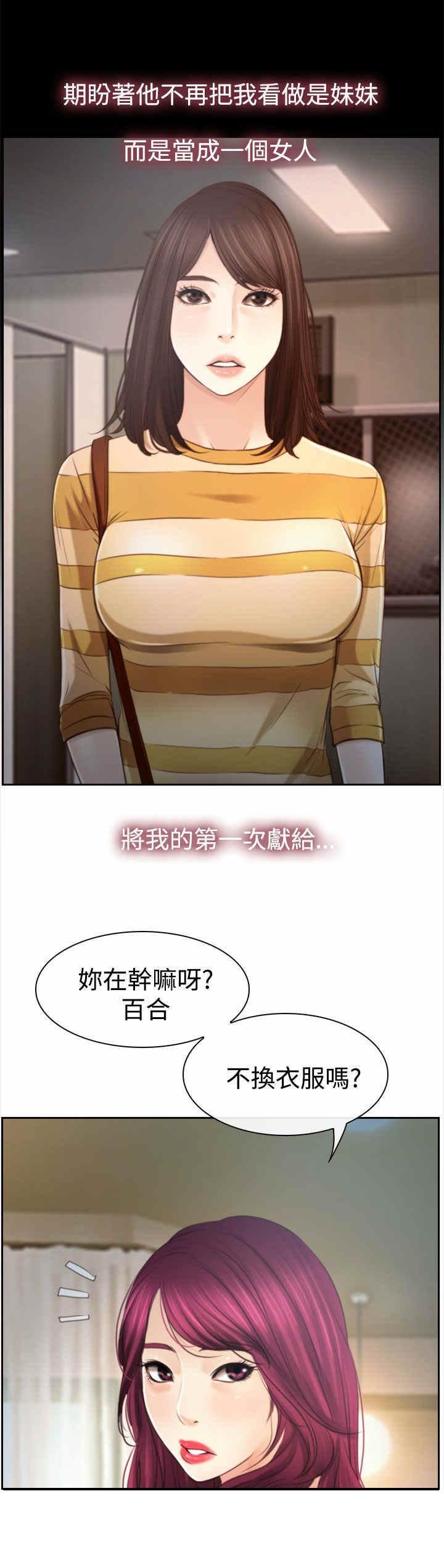 第16章：怀疑