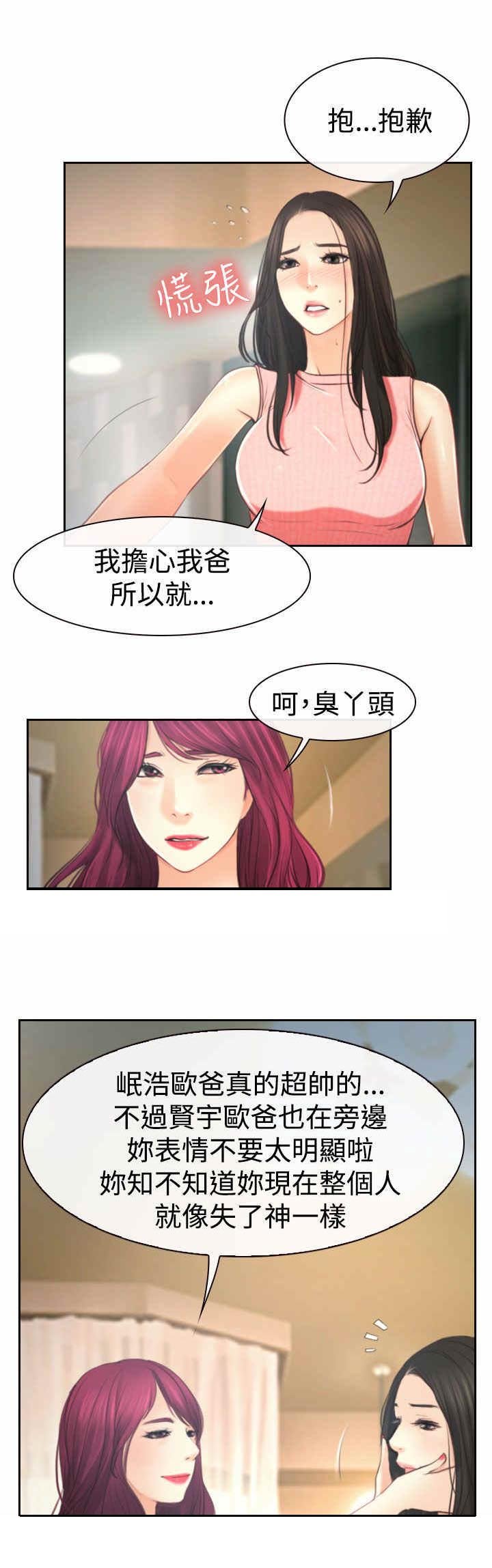 第16章：怀疑