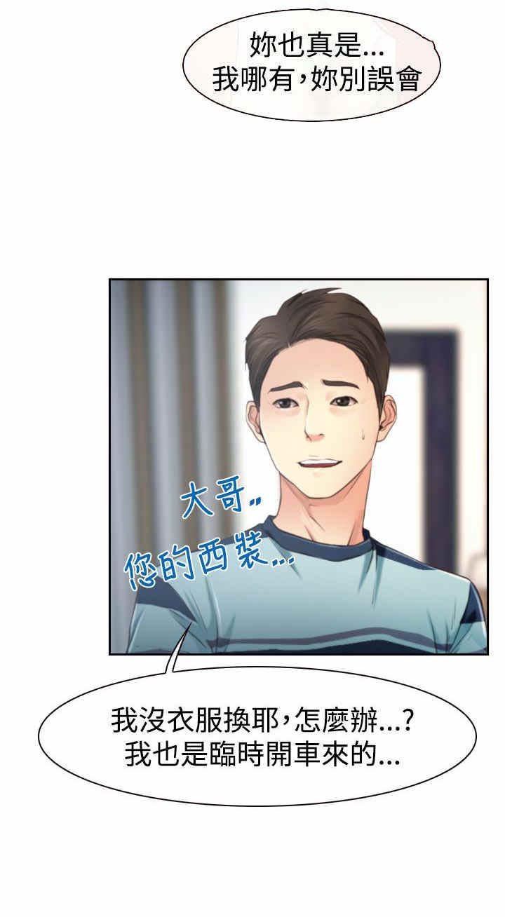 第16章：怀疑
