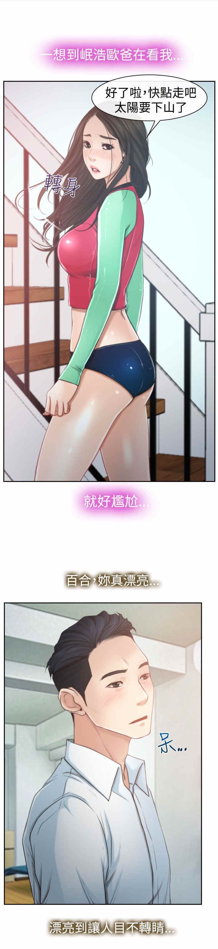 第16章：怀疑