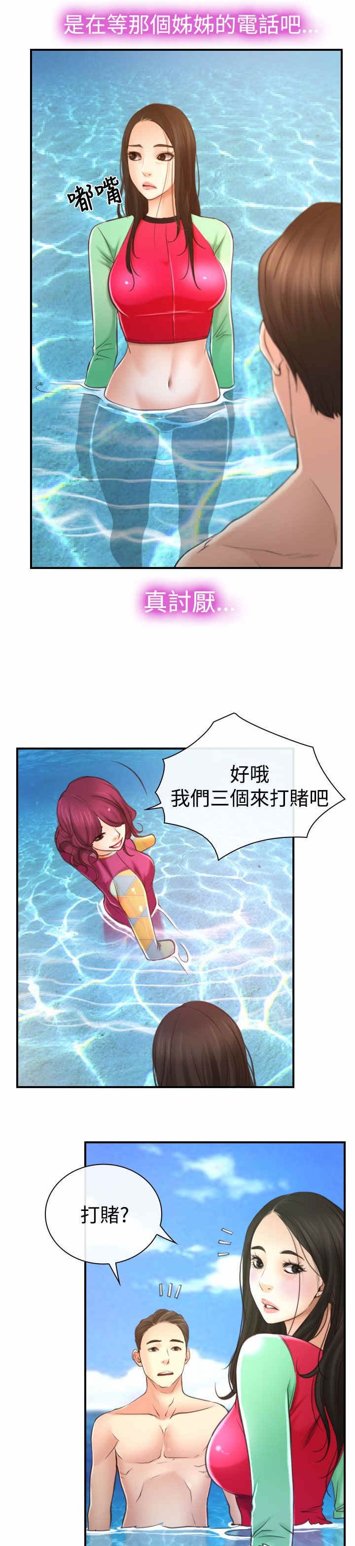 第17章：玩耍