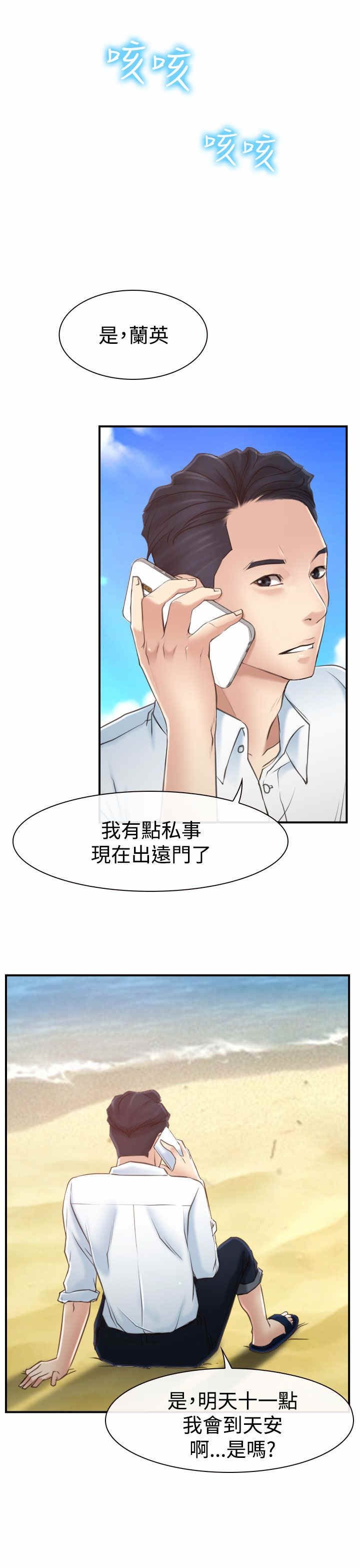 第17章：玩耍