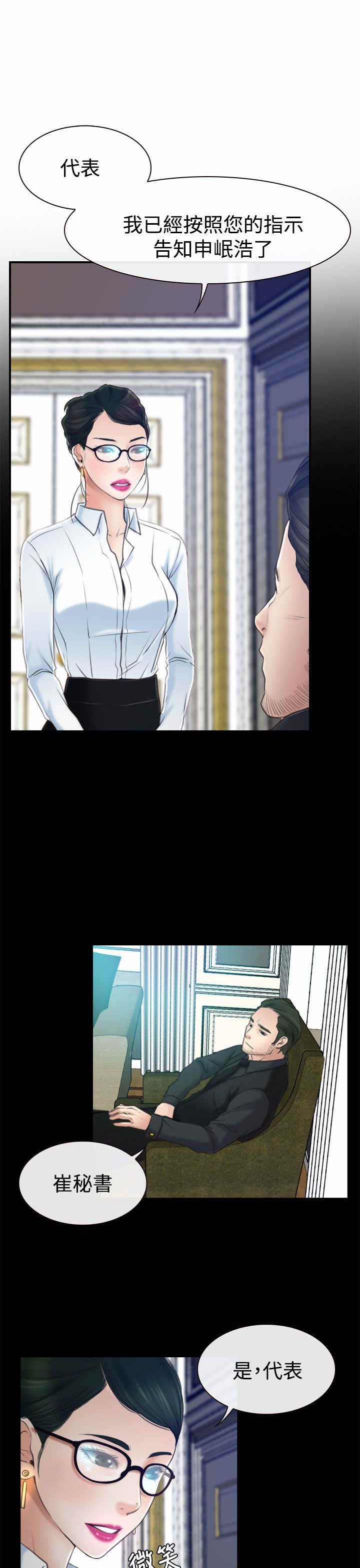 第18章：出事