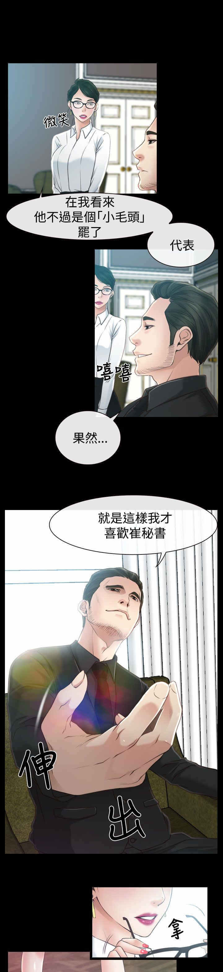 第18章：出事