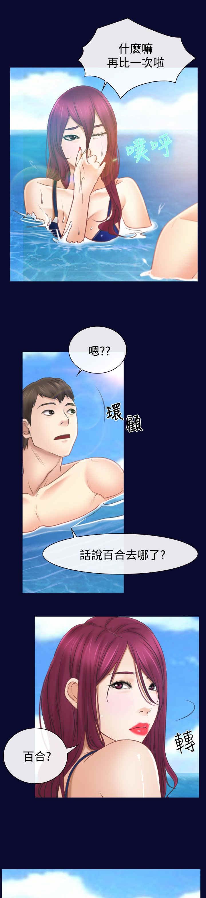 第18章：出事
