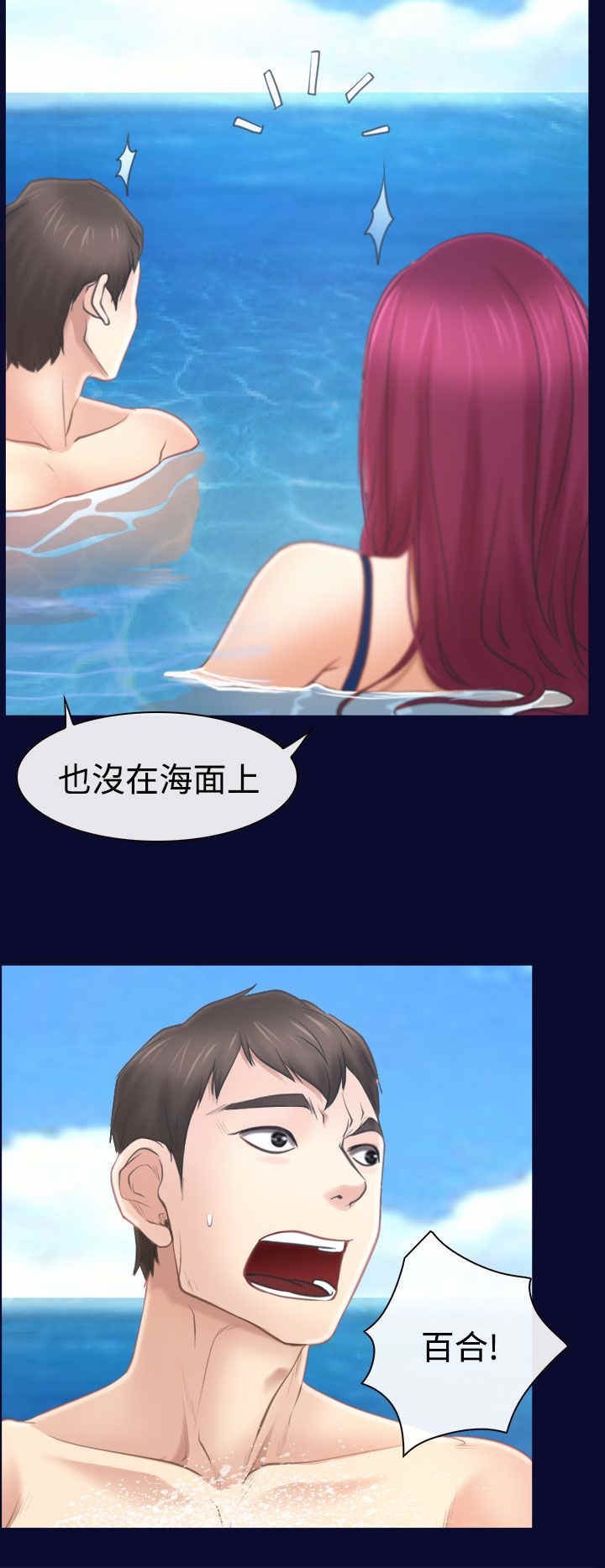 第18章：出事