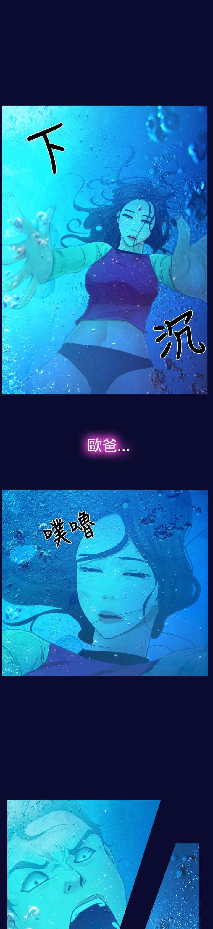 第18章：出事