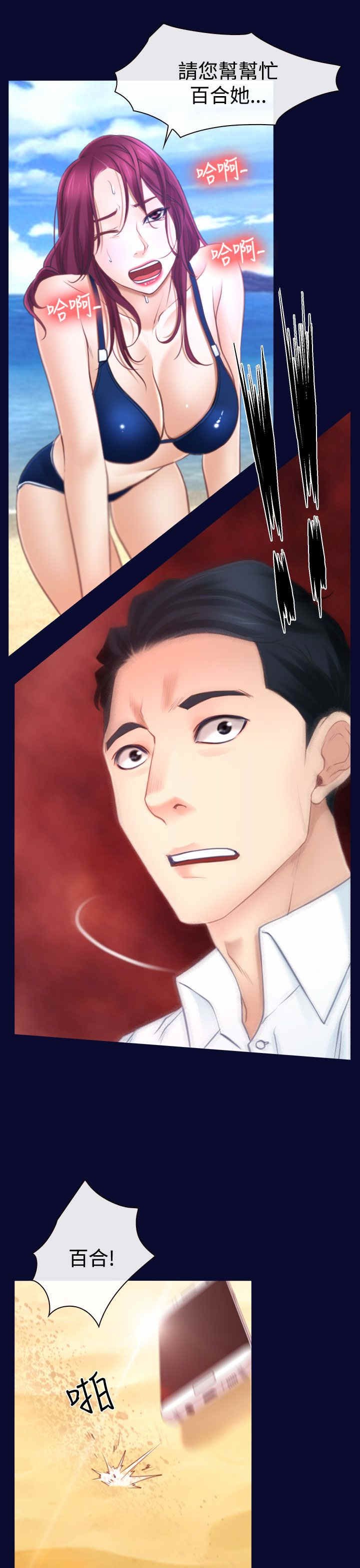 第19章：救出