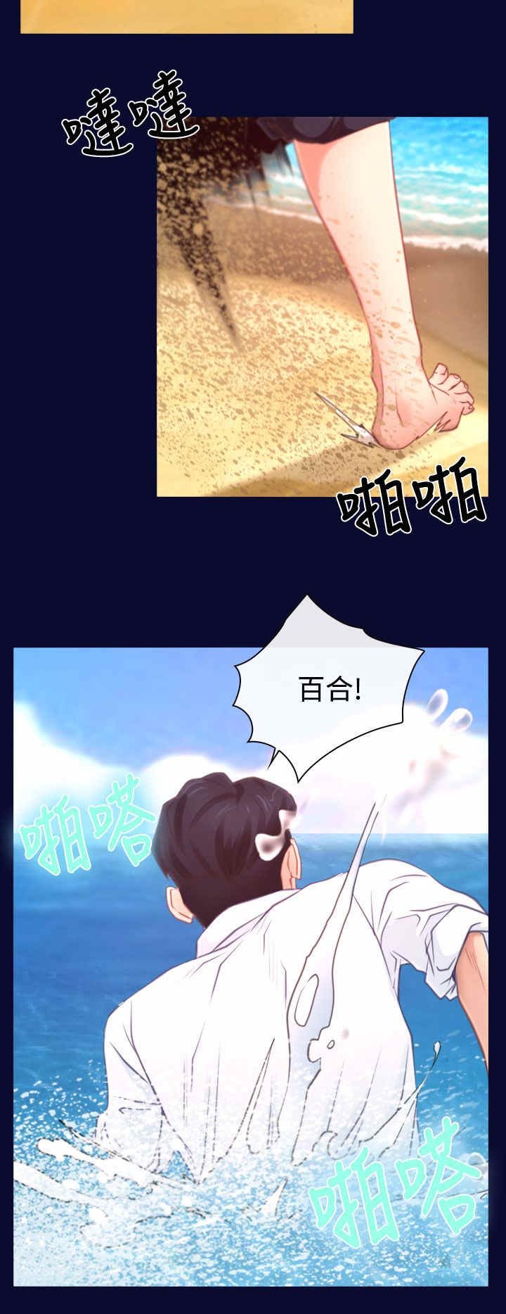 第19章：救出