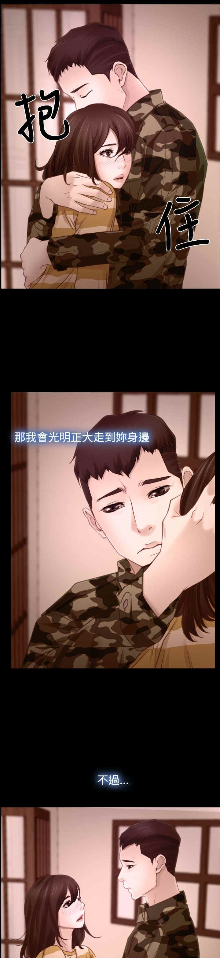 第19章：救出