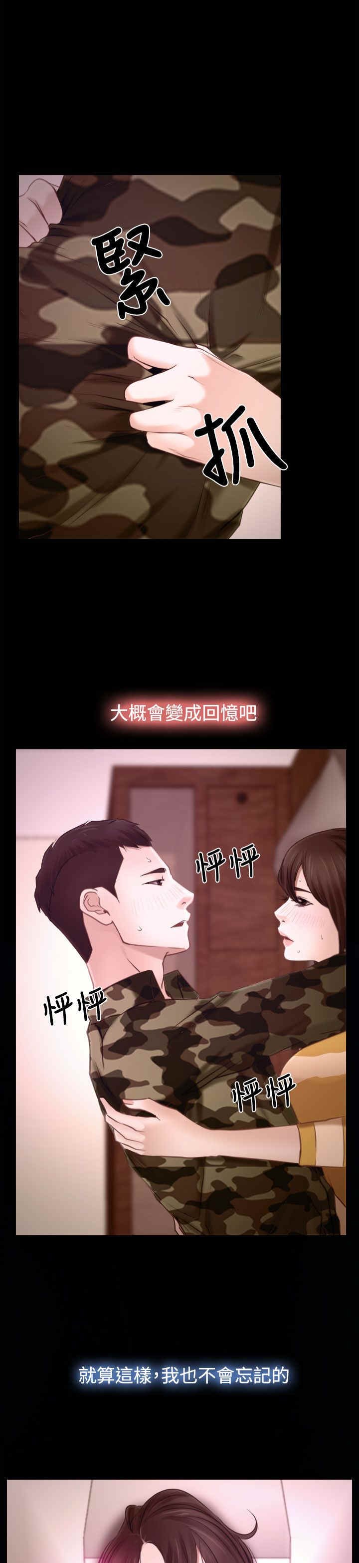 第19章：救出