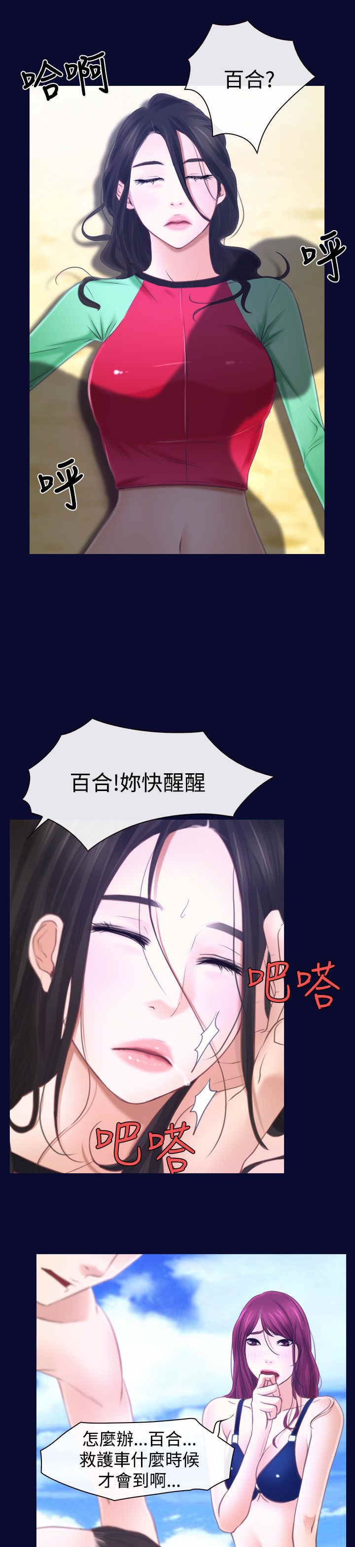 第19章：救出