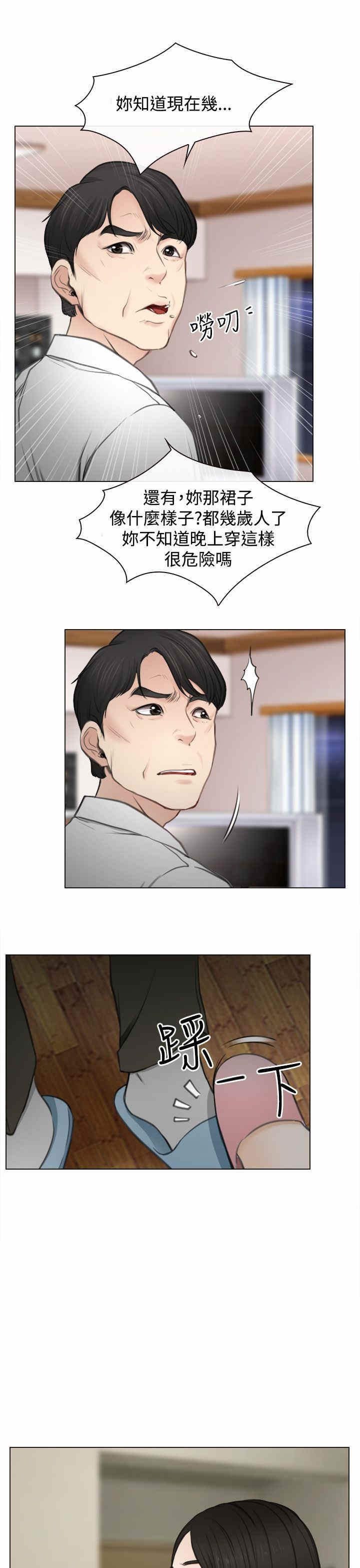 第2章：退休