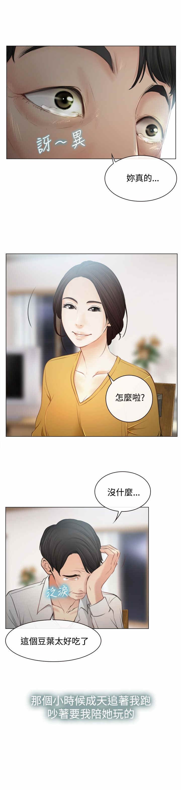 第2章：退休