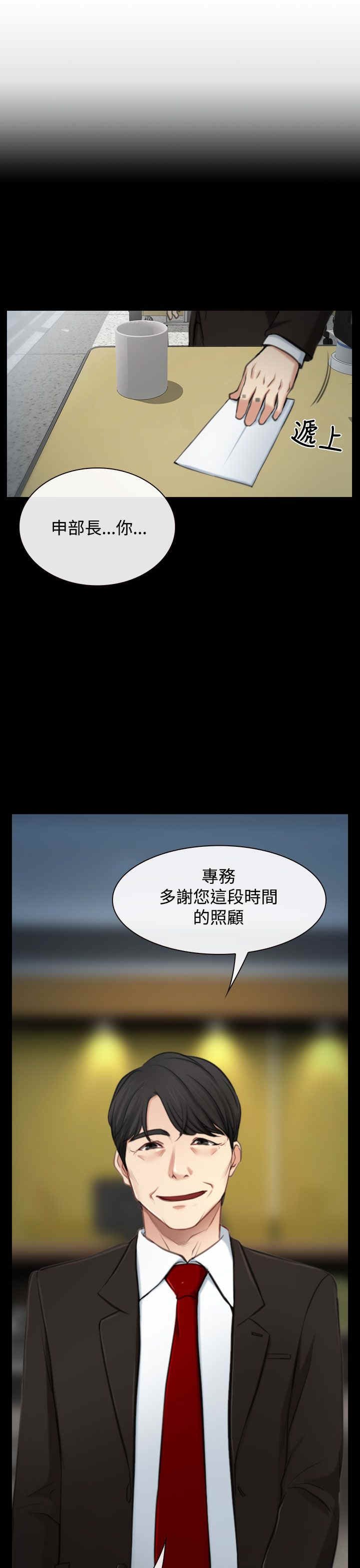 第2章：退休